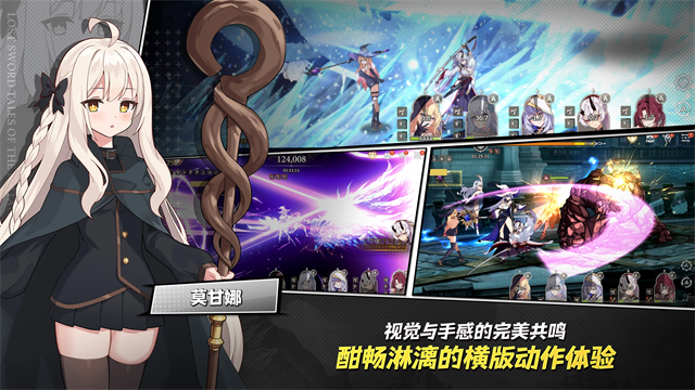 失落之剑游戏v1.555.1 5