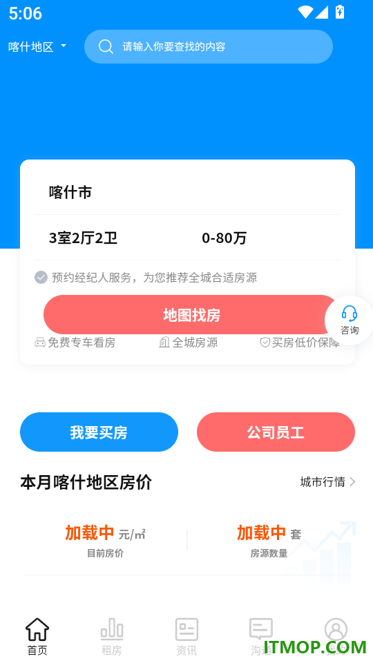 新疆二手房手机版