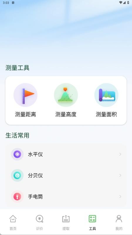 扫一扫二维码识别手机版v1.0.5 1