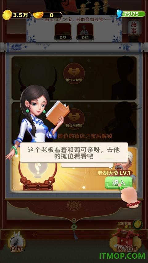 古董就是玩儿游戏
