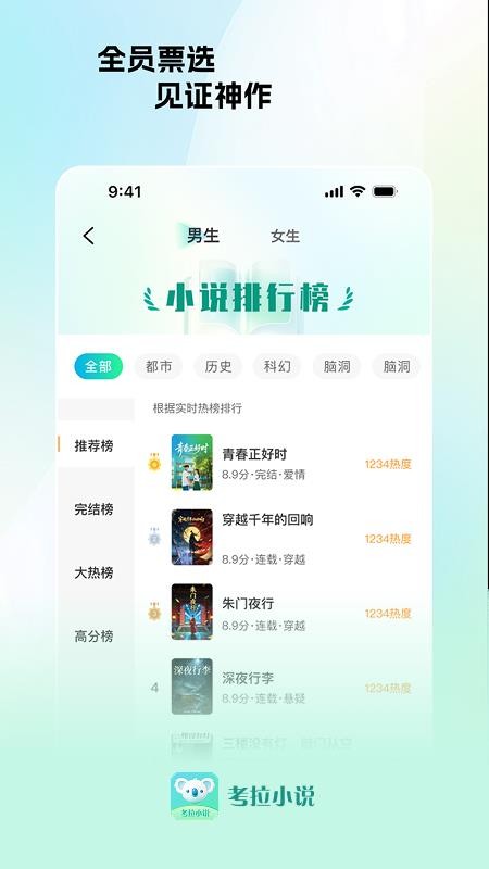 考拉小说免费版v1.0.1(3)