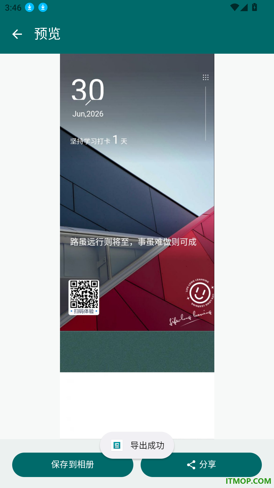 截图拼台词免费版