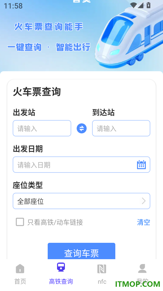 公交地铁线路通最新版