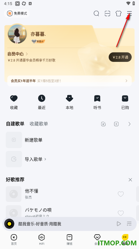 酷我音乐手机版设置关闭金币浮窗的方法