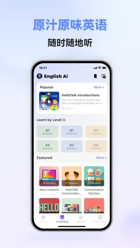 英语智能口语手机版v1.2.1(4)