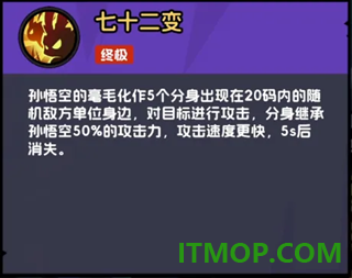 不倒英雄游戏