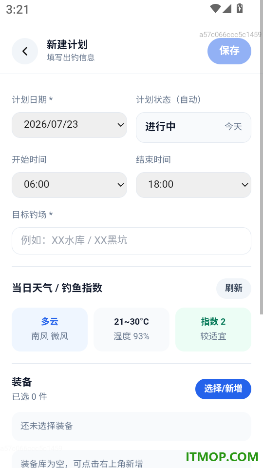 速焕记录免费版