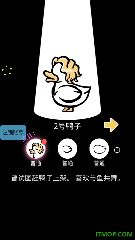 怪鸭大本营游戏