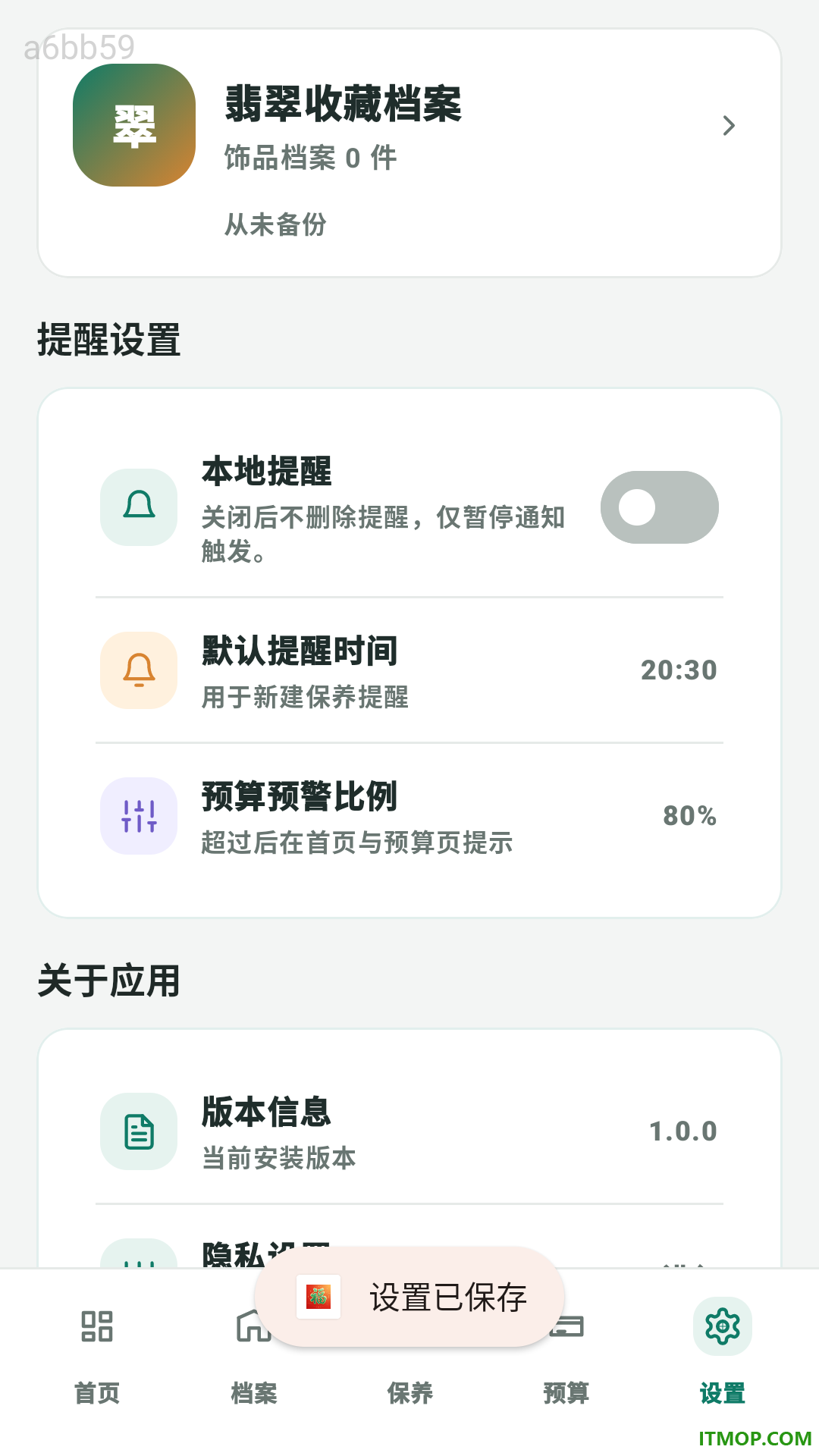 聚福翡翠手机版