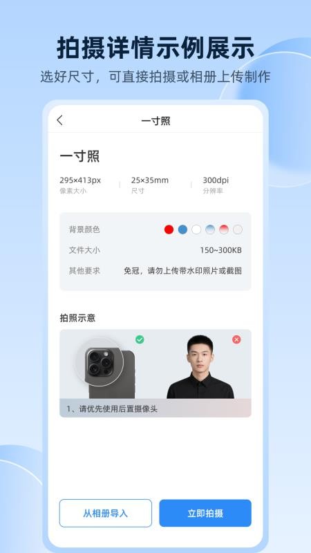秒拍证件照最新版v1.1.02 2