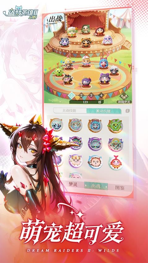 盗梦英雄2幻野游戏v1.000.014 1