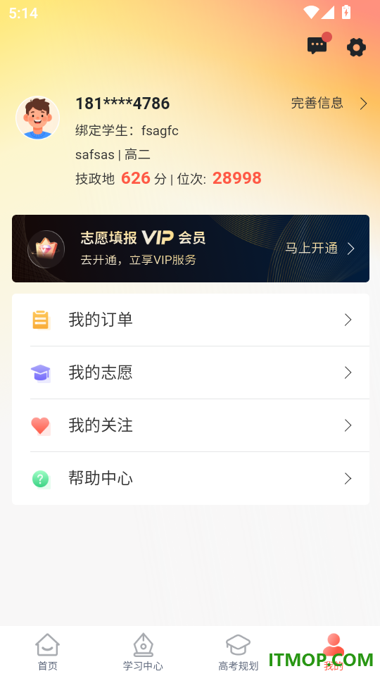 学在诸暨免费版