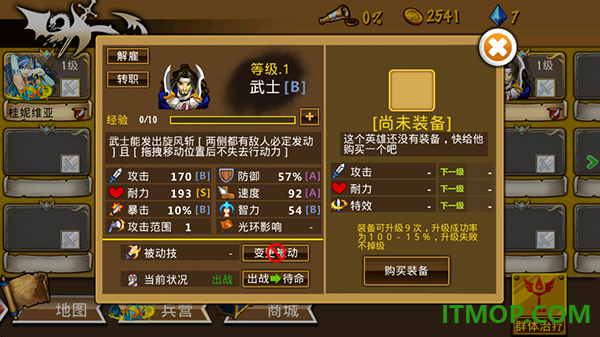 策略军团游戏