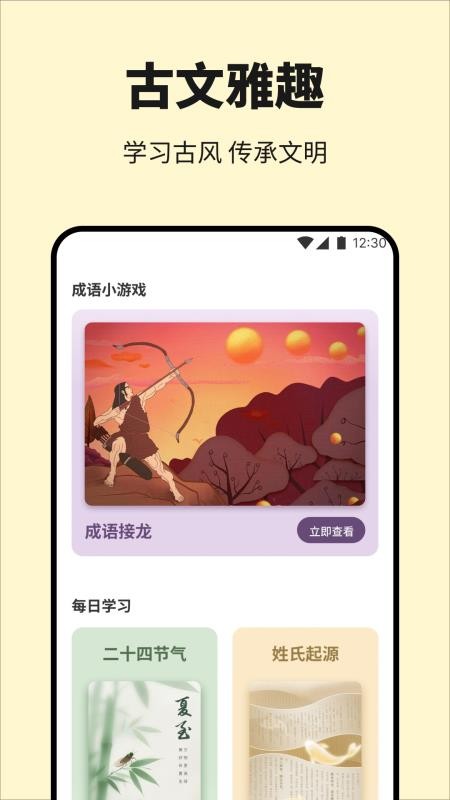 诗歌本圣本最新版v1.3(4)