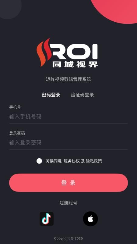 同城视界官方版v1.9.1(5)
