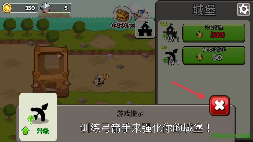 成长塔游戏