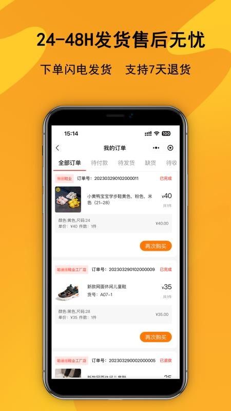 鞋库网免费版v2.0.1(1)