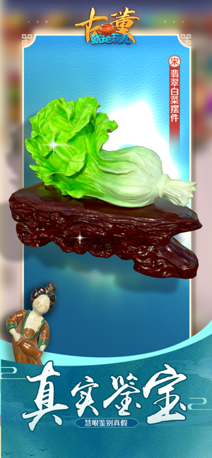 古董就是玩儿游戏v1.0.46 3