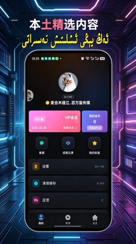 Omuqukk官方版v1.3.5 3