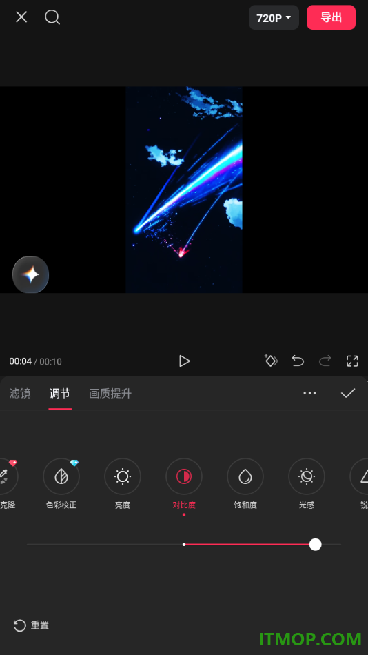 剪映手机版设置自定义调节视频对比度的方法