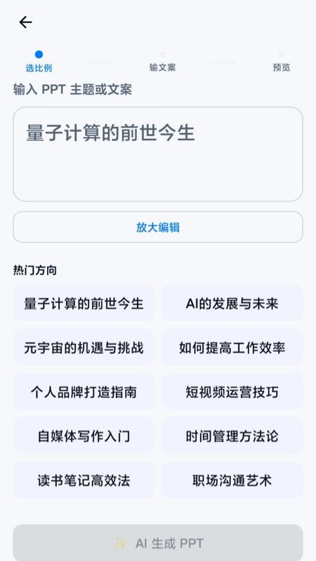 甜气文字转视频免费版(2)