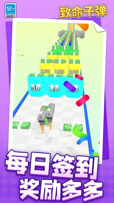 致命子弹游戏v1.2.4 3