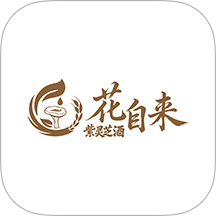 花自来官网版