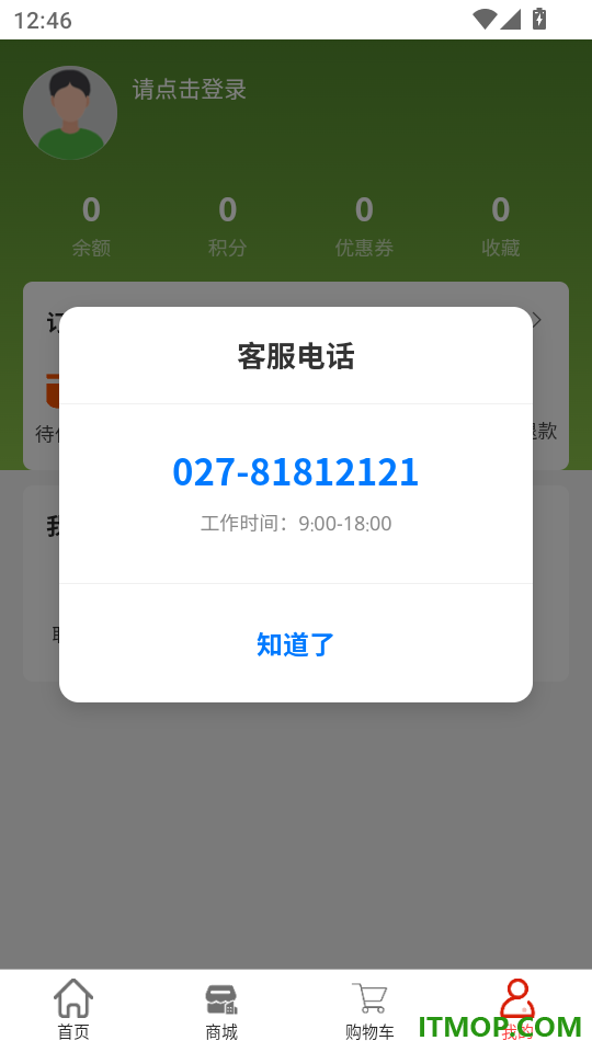 闲农日季手机版