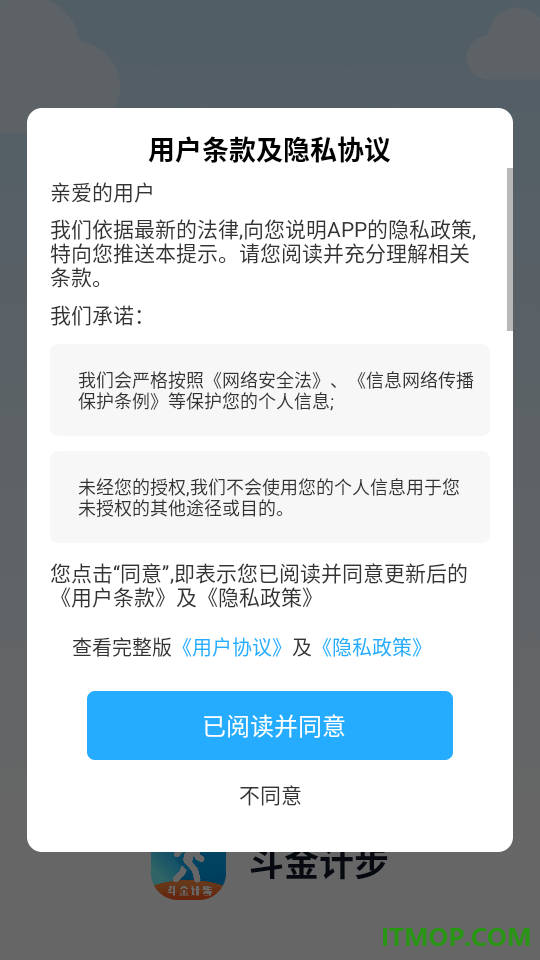 斗金计步免费版