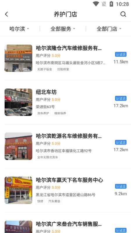 帮车宝v5.1.26 2