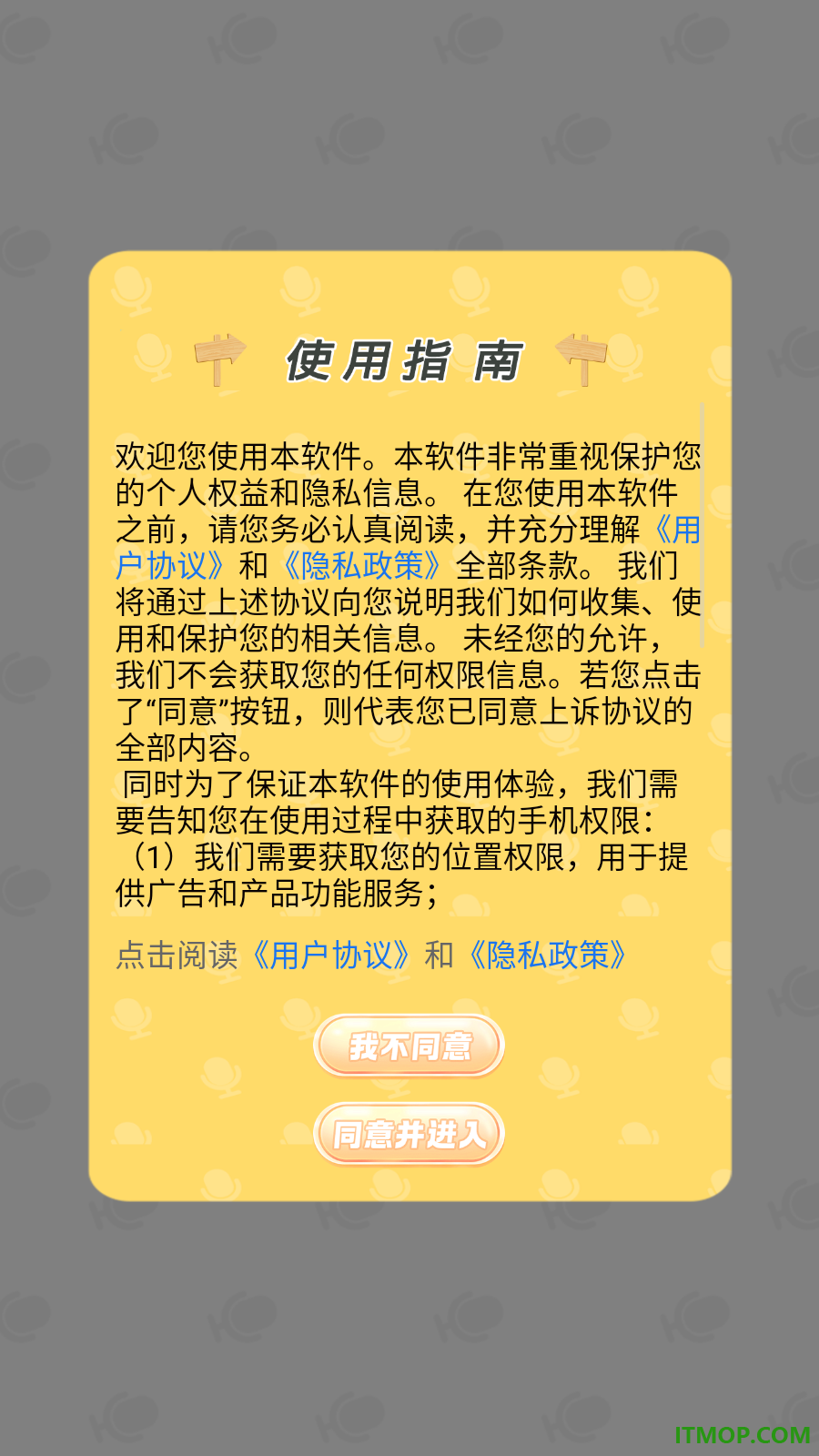 录音器大师最新版