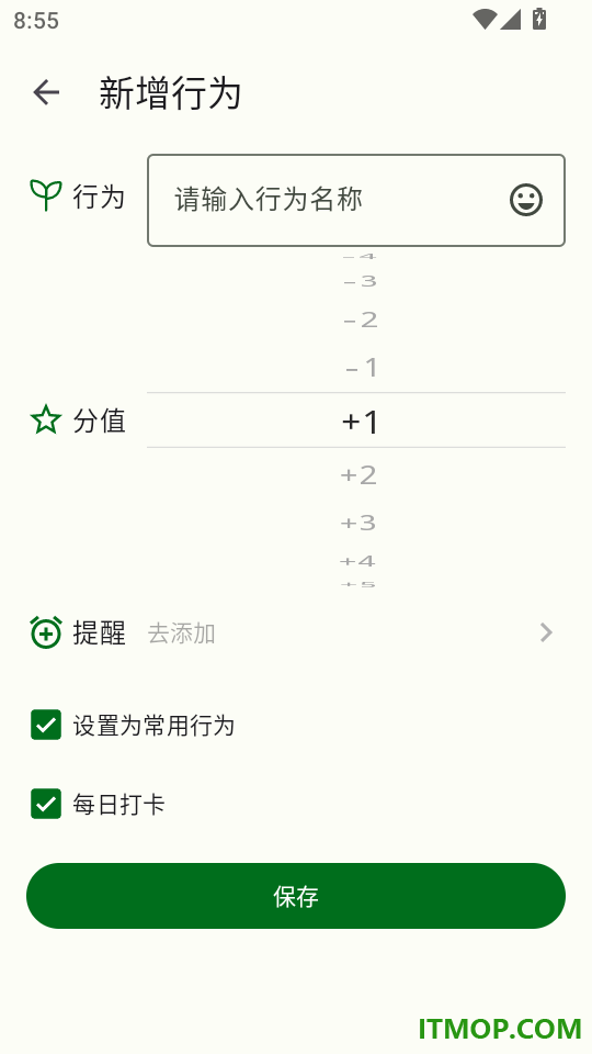 自律树官网版