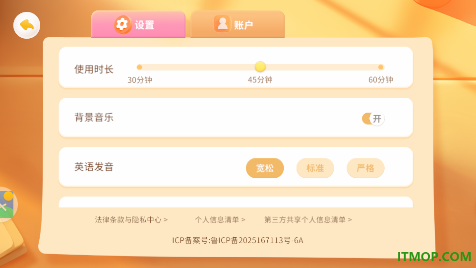 呱呱AI英语免费版