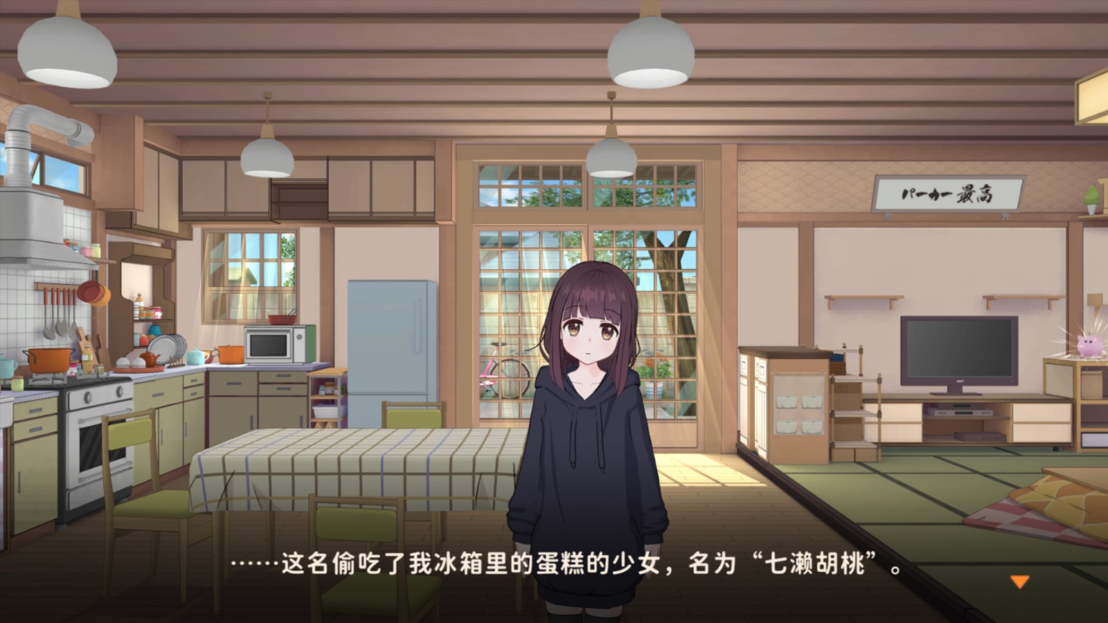 胡桃日记游戏v1.13.7003(4)