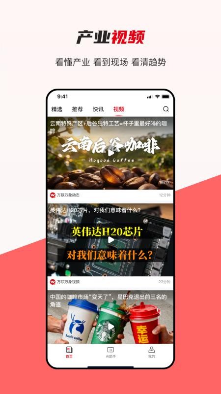 产联社官网版v2.1.3(1)