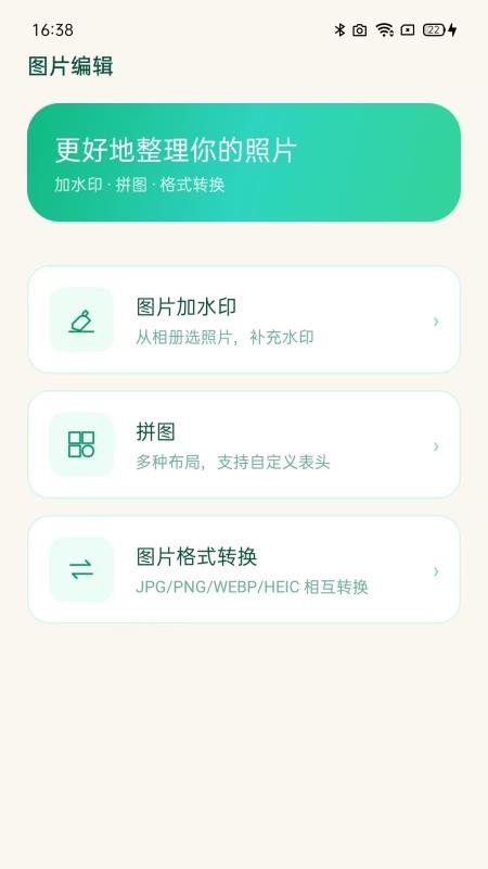 水印相机真拍免费版vH5.0(2)