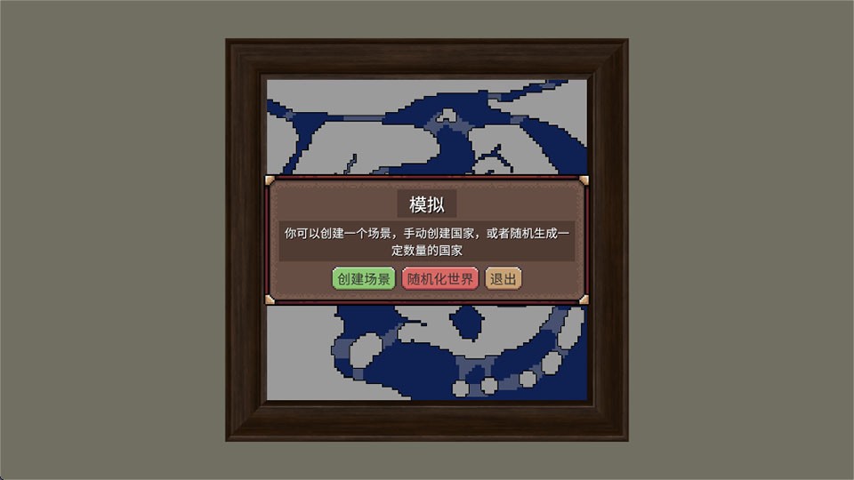 Ages of Conflict(冲突时代)(1)