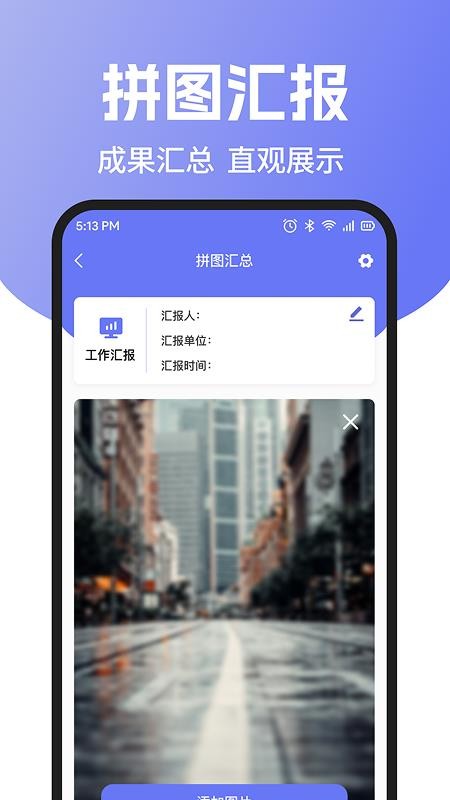 实地打卡水印相机免费版v1.0.1(1)