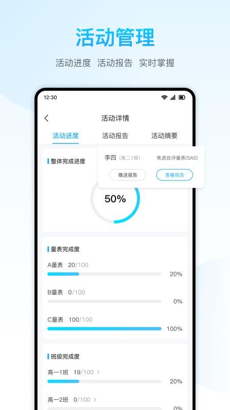 心灵伙伴心理云平台appv5.3.9(4)