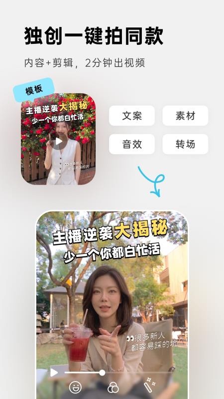 简单拍AI免费版v1.7.17(1)