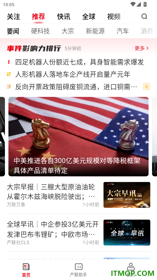 产联社官网版
