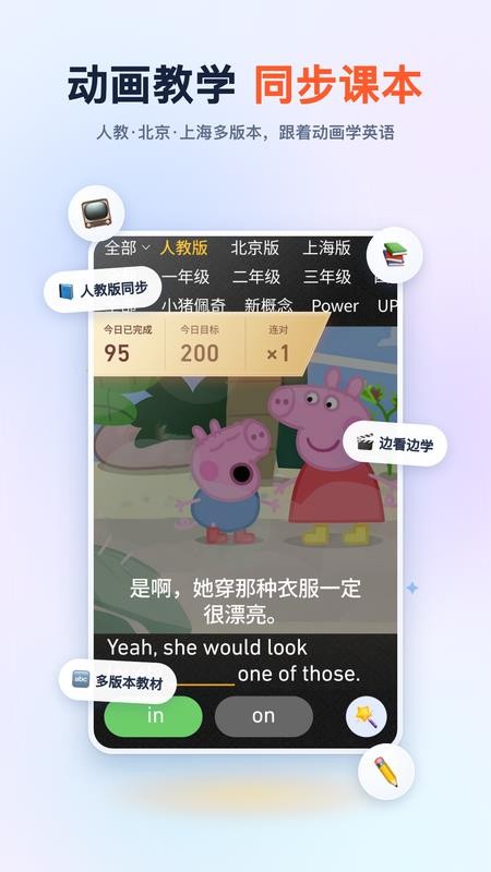 趣看英语最新版v5.4.1 5
