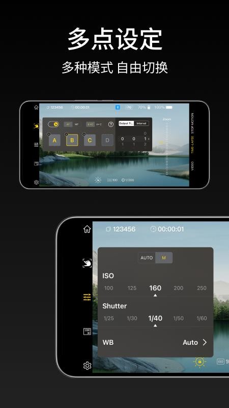 印迹ifootagemocov2.5.4 4