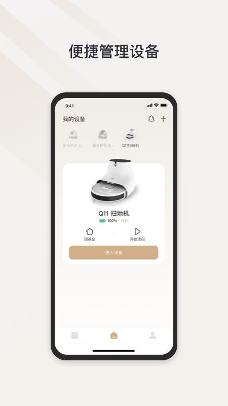 Neakasa智能管理v2.3.0 5