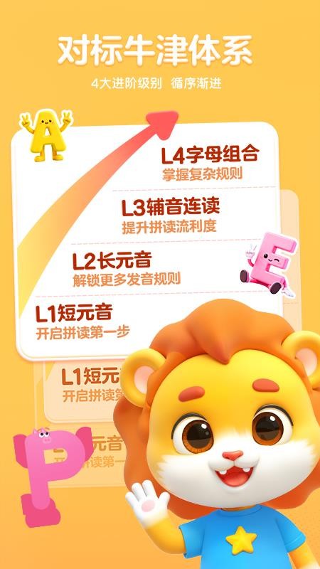 呱呱AI英语免费版v1.7.3 5