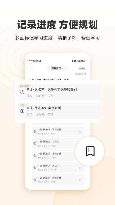 众合在线v5.0.3 2