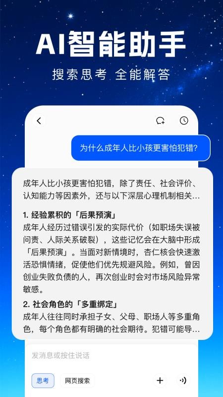 AI一键成片Agent官网版v1.1.9(2)