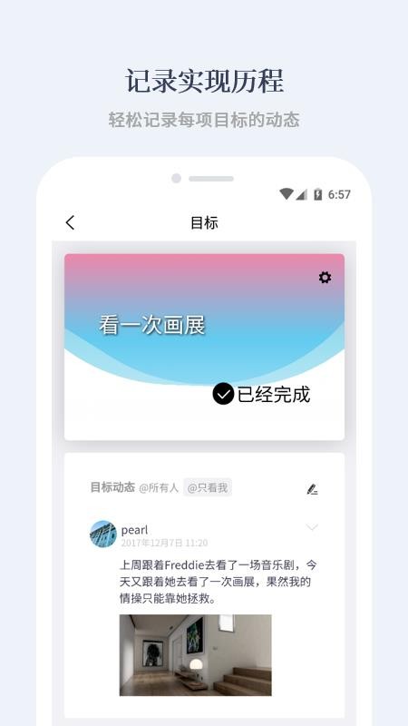 有爱清单软件(5)