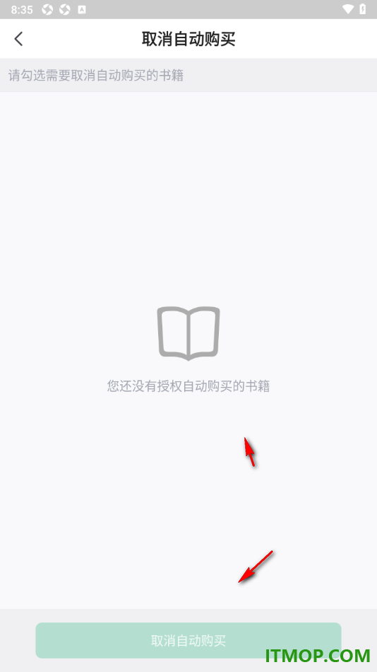 书旗小说手机版设置取消自动购买的书籍的方法