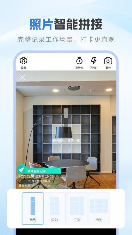 每日工作打卡水印相机最新版v1.0.9(2)